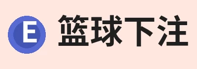 篮球下注平台 - 篮球比赛下注平台 篮球下注平台 - 篮球比赛下注平台